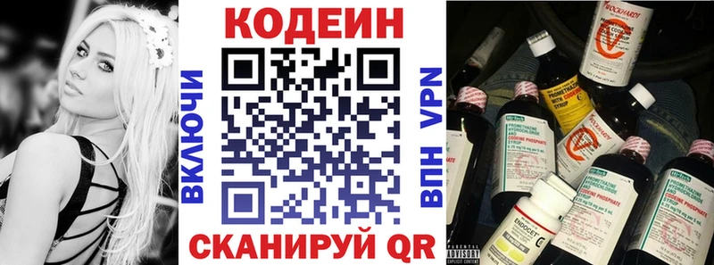 закладка  Любань  Codein Purple Drank 