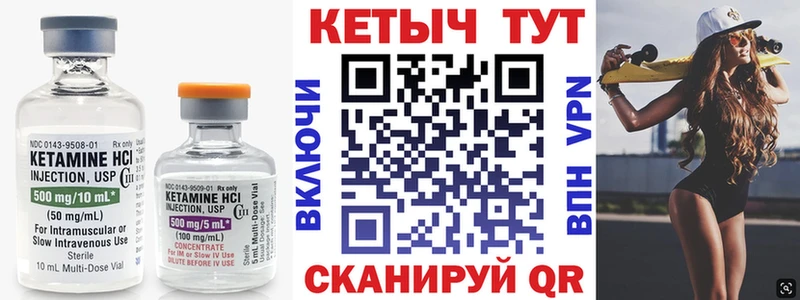 КЕТАМИН ketamine  Любань 